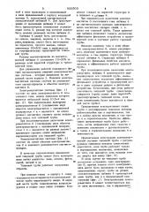 Регулируемая тепловая труба (патент 926503)