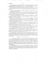 Наконечник к шлангу для налива маловязких жидкостей (патент 96474)