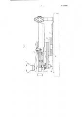 Устройство для вырезки фигурных стекол (патент 108506)
