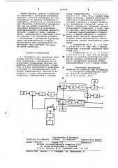 Устройство для измерения флуктуа-ции частоты сверхвысокочастотногогенератора (патент 819735)