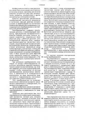 Однотактный транзисторный преобразователь постоянного напряжения в постоянное (патент 1791931)