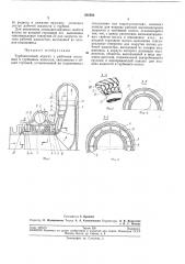Турбонасосный агрегат (патент 205562)