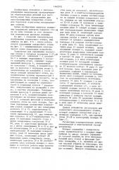 Устройство для управления поворотным столом металлорежущего станка (патент 1442372)