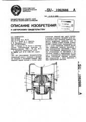 Регулятор температуры (патент 1062666)