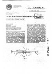 Способ протягивания цилиндрических полых изделий (патент 1756042)