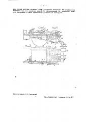 Почвообрабатывающая машина (патент 41979)