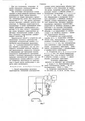 Способ определения частотных характеристик синхронной электрической машины и устройство для его реализации (патент 750659)