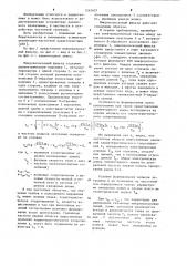 Микрополосковый фильтр (патент 1262607)