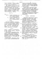 Гидропривод вибрационного пресса (патент 842238)