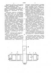 Тяжелый токарный станок с магазином-накопителем для хранения сменяемых на суппорте обрабатывающих узлов (патент 1135591)