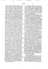 Двухимпульсный регулятор скорости дизель-генератора (патент 1778340)