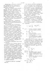 Устройство для контроля намотки ленточного материала (патент 1117269)