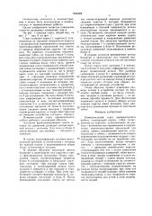 Измерительный схват промышленного робота (патент 1634489)