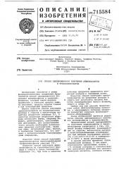 Способ одновременного получения алкилфосфитов и триалкилфосфатов (патент 715584)