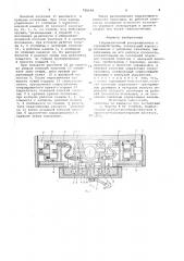 Гидравлический распределитель с серводействием (патент 700696)