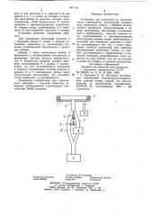 Установка для испытания на проницаемостьстроительных конструкций (патент 847110)