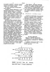 Устройство для фильтрации диэлектрических жидкостей (патент 991625)