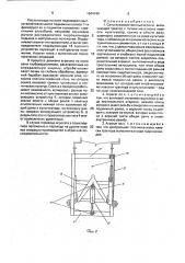 Сельскохозяйственный агрегат (патент 1644749)