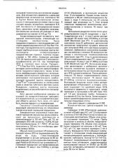 Способ очистки пептидилглициновой @ -амидирующей монооксигеназы и способ получения @ -амидированного пептида (патент 1802814)