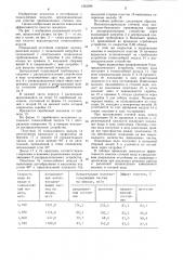 Радиальный отстойник (патент 1263296)