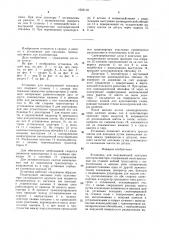 Установка для индукционной наплавки лап культиватора (патент 1622110)