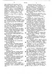 Способ получения противоопухолевогоантибиотика (патент 681918)
