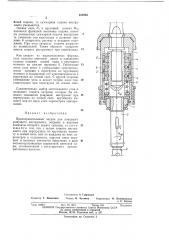 Предохранительный патрон (патент 433965)