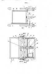 Устройство для обвязывания изделий ленточным материалом (патент 1629214)