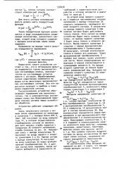 Устройство для фильтрации помех в системе автоматического управления (патент 938258)