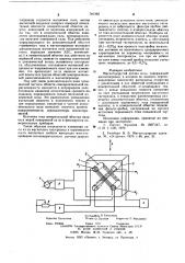 Магнитоупругий датчик силы (патент 581392)