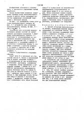 Способ установки железобетонного анкера и устройство для его осуществления (патент 1559188)