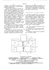 Эхо-метод ультразвукового контроля (патент 538289)