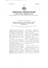 Способ получения крепителей на основе продуктов окисления керосина или уайт-спирита (патент 110491)