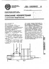 Способ укладки трубопровода на дно водоема, оголовок для протаскивания подводного трубопровода и утяжелитель подводного трубопровода (патент 1024642)