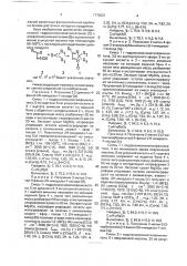 Способ получения 2,2-диалкил-2н-имидазол-1-оксидов (патент 1770321)