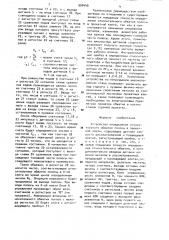 Устройство определения относительного обжатия полосы в прокатной клети (патент 908449)