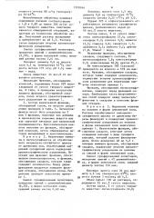 Способ выделения сахаров и лигносульфонатов из отработанного сульфитного щелока (патент 1500164)