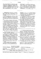 Микрополосковый решетчатый фильтр (патент 1541690)