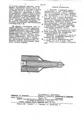 Паяльник (патент 624739)