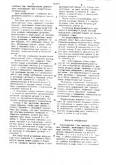 Вертикальный стык наружных стеновых панелей (патент 937641)