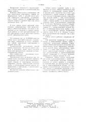 Гибкое колесо волновой передачи (патент 1118818)