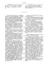 Сушилка для растворов,суспензий и пастообразных материалов (патент 1121564)