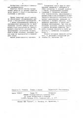 Способ очистки промышленных выбросов от вредных примесей (патент 424474)