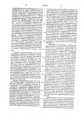 Устройство для управления вентильным преобразователем со слежением (патент 1607061)