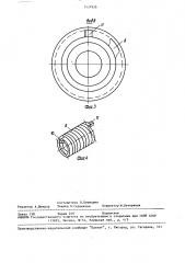 Предохранительное устройство привода (патент 1537935)