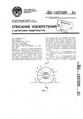 Колесо транспортного средства (патент 1227528)
