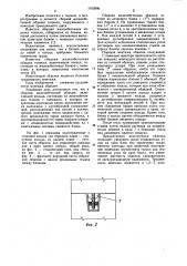 Сборная железобетонная обделка тоннеля (патент 1162986)