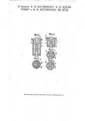 Фильтр для жидкостей с узкими щелями для процеживания (патент 6735)