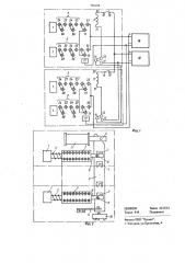 Многорядный переключатель с автоматическим сбросом (патент 736198)