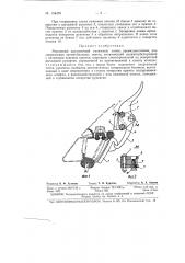 Патент ссср  154479 (патент 154479)